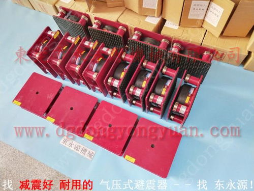 金屬卡裁切機(jī)減震器、風(fēng)機(jī)隔振氣墊與空氣彈簧熱壓平板機(jī)的應(yīng)用與優(yōu)勢